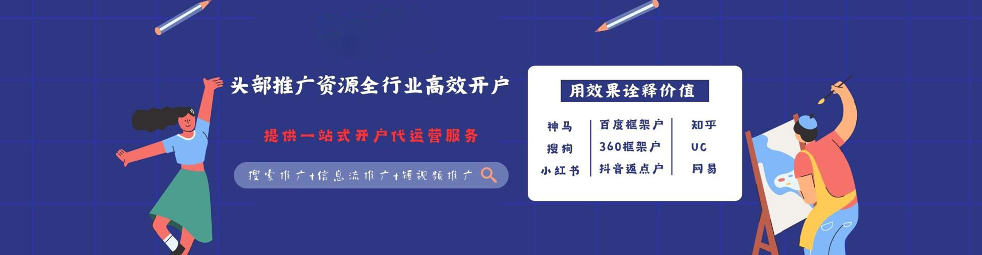 云南百度推广返点